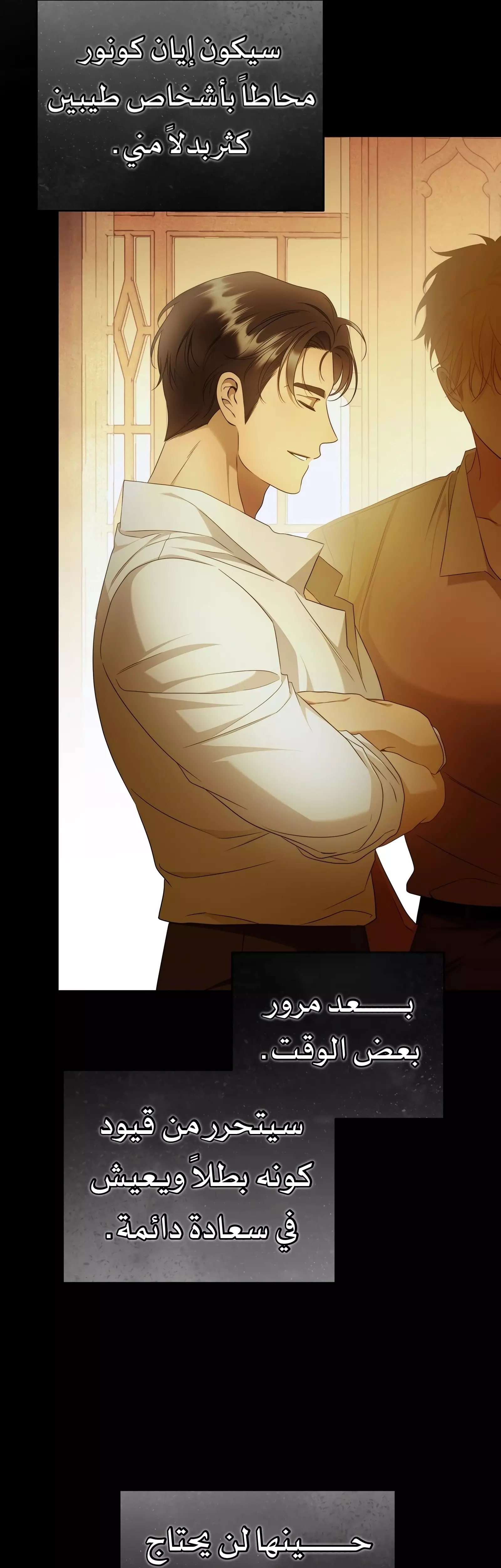 Read Your Eternal Lies AR Manga Online