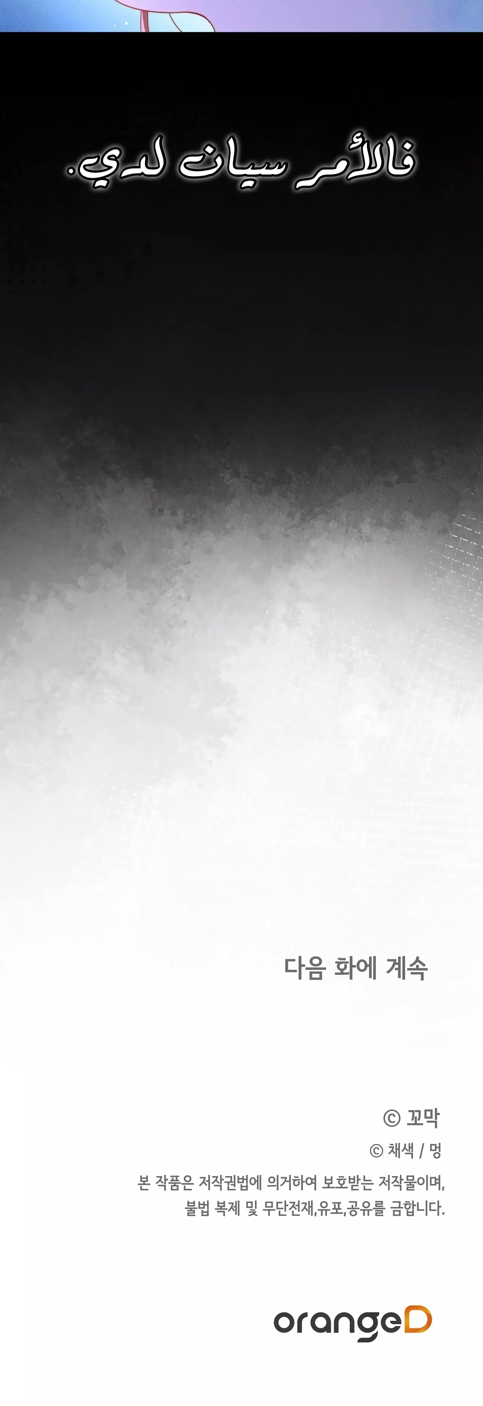 Read Your Eternal Lies AR Manga Online