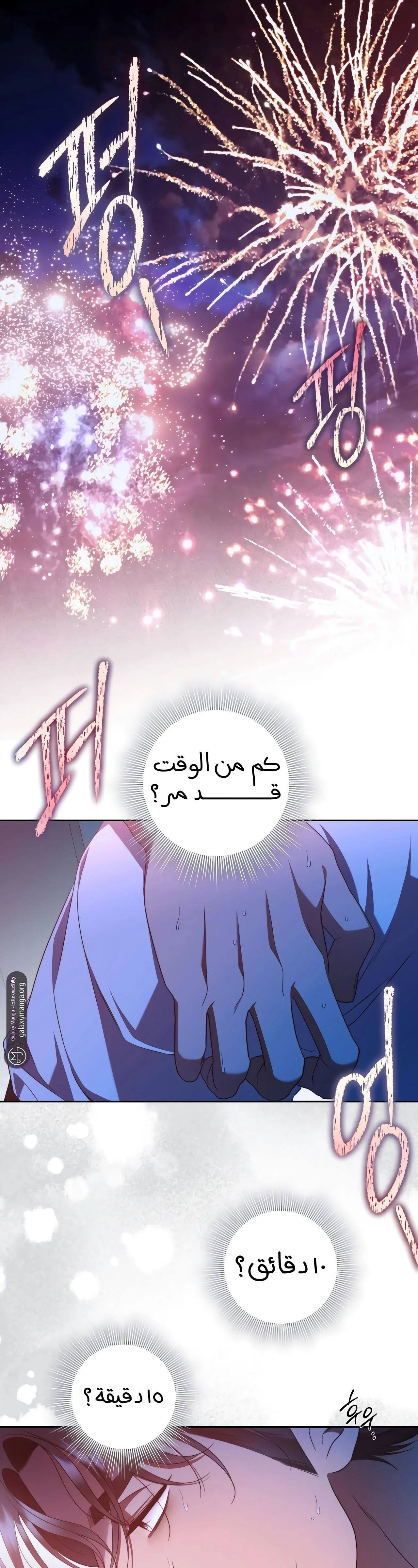 Read Your Eternal Lies AR Manga Online