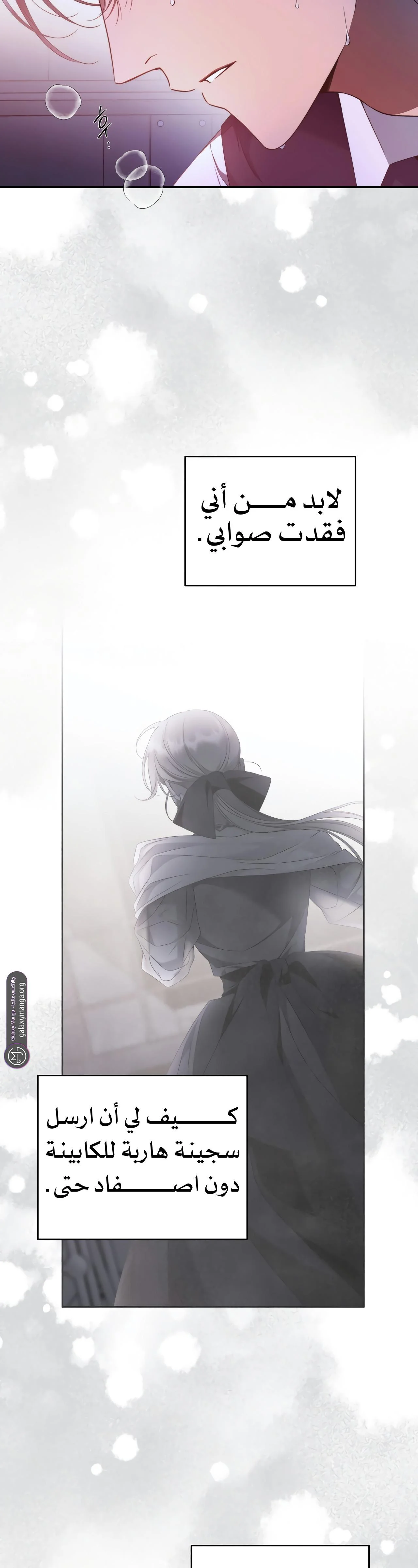 Read Your Eternal Lies AR Manga Online