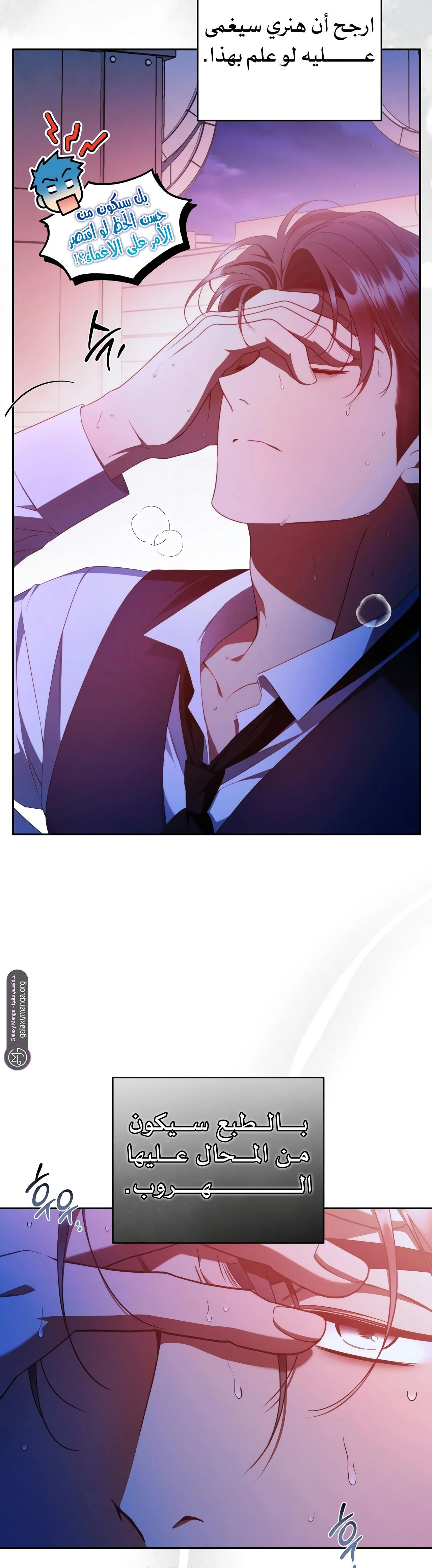 Read Your Eternal Lies AR Manga Online