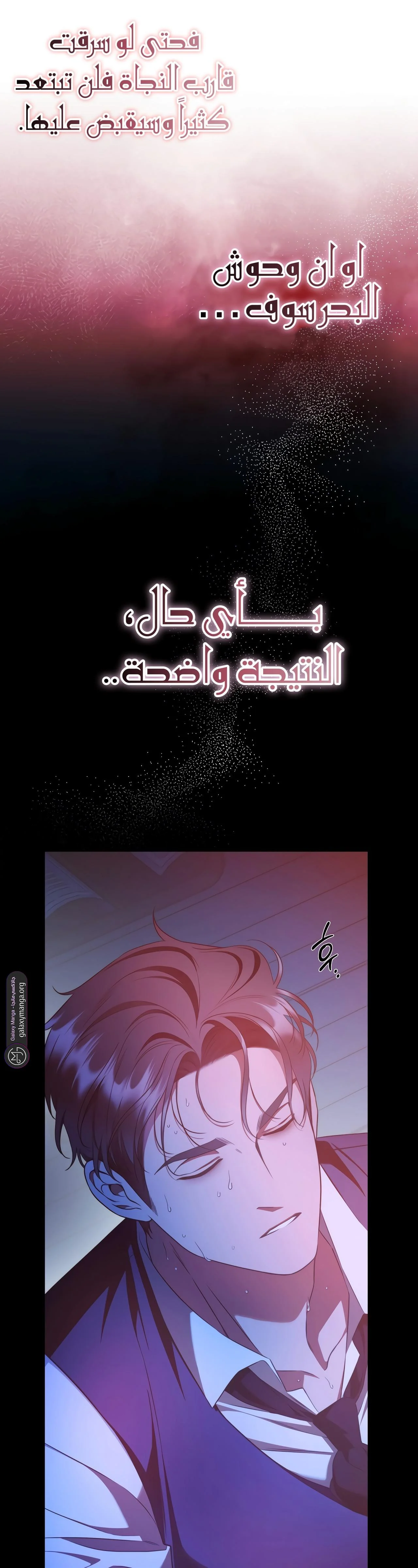 Read Your Eternal Lies AR Manga Online