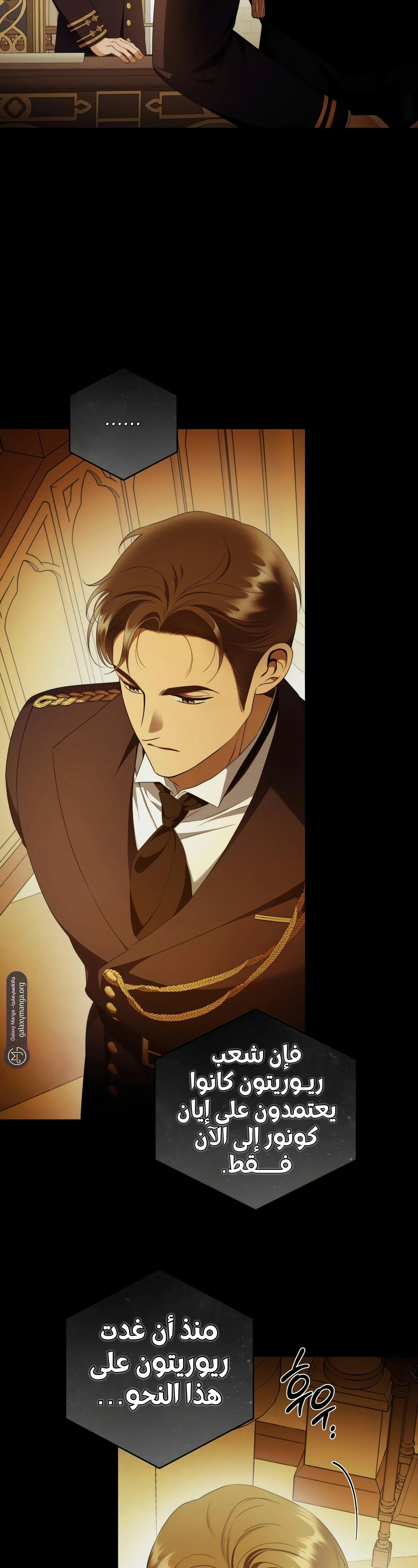 Read Your Eternal Lies AR Manga Online