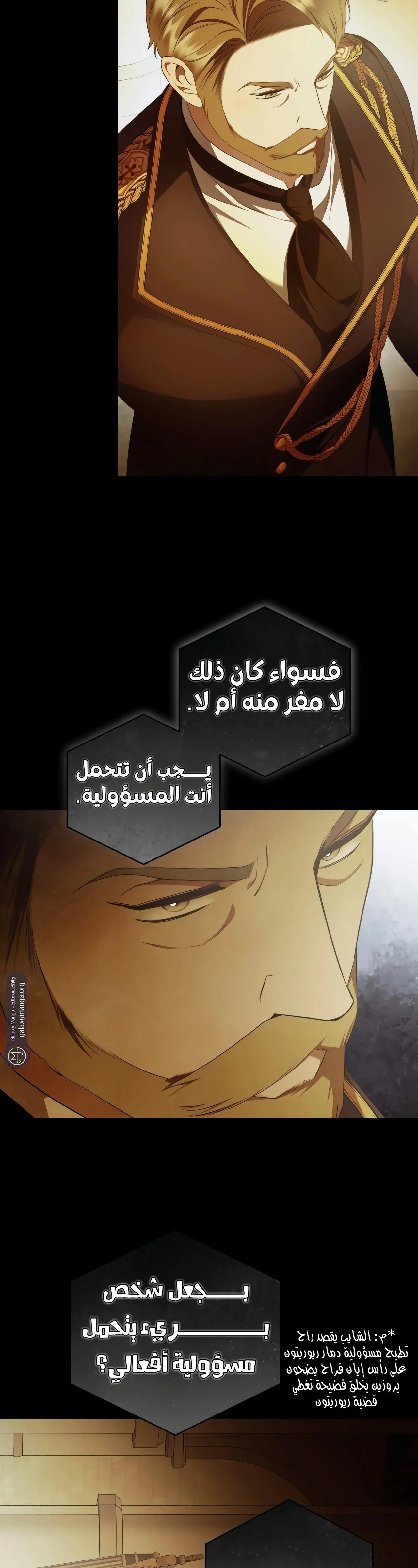 Read Your Eternal Lies AR Manga Online