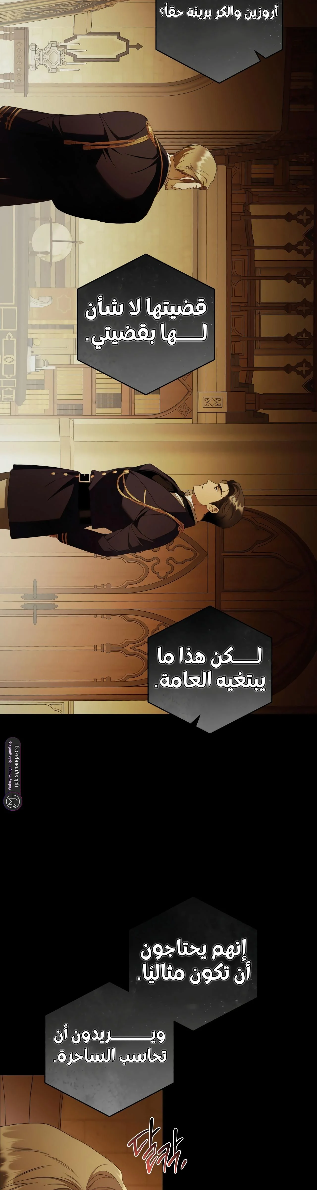 Read Your Eternal Lies AR Manga Online