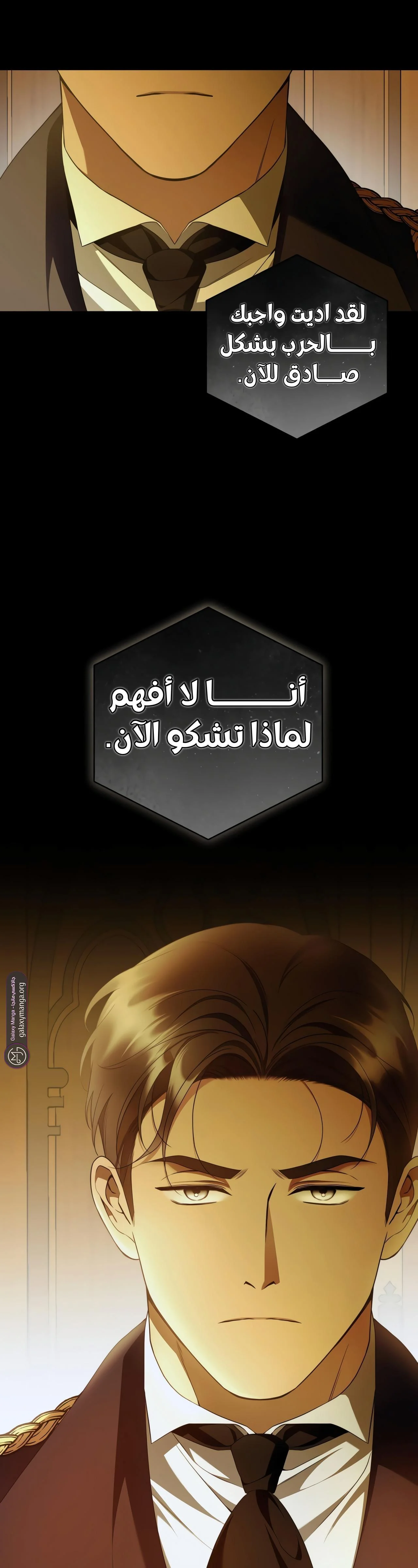 Read Your Eternal Lies AR Manga Online