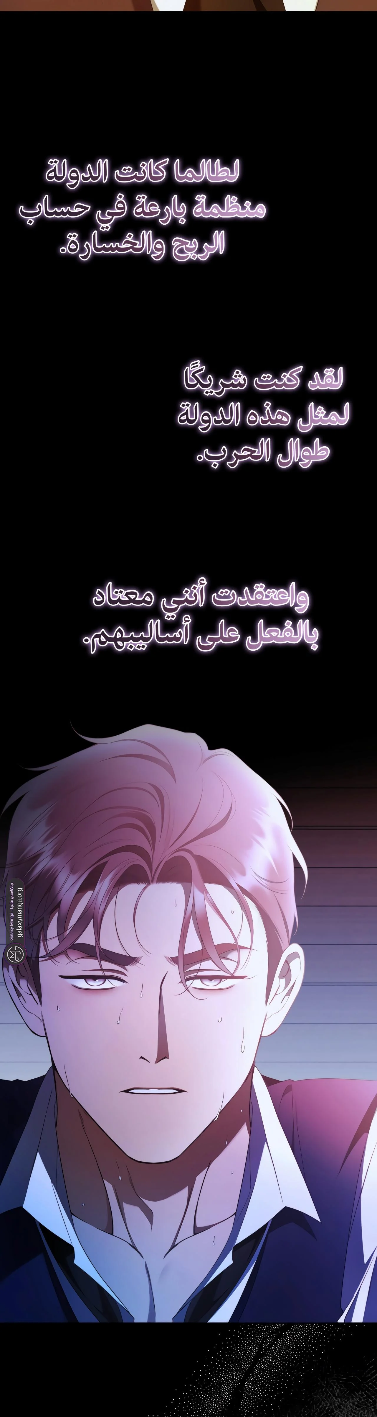 Read Your Eternal Lies AR Manga Online