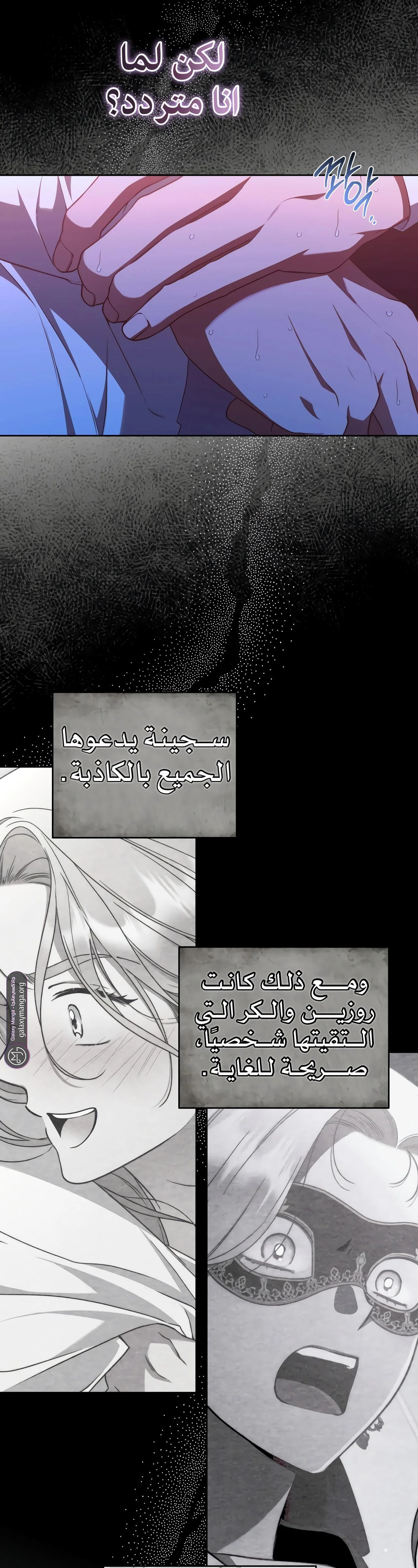 Read Your Eternal Lies AR Manga Online