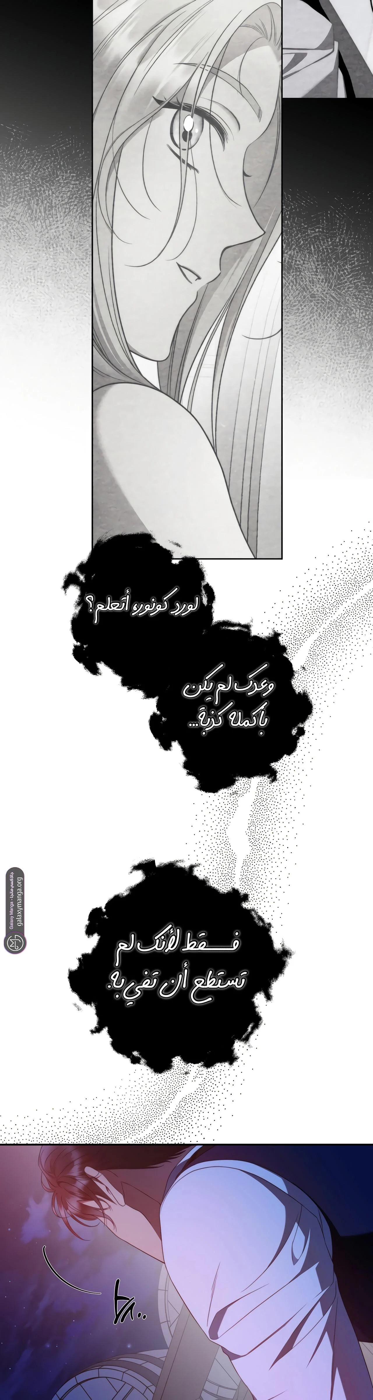 Read Your Eternal Lies AR Manga Online