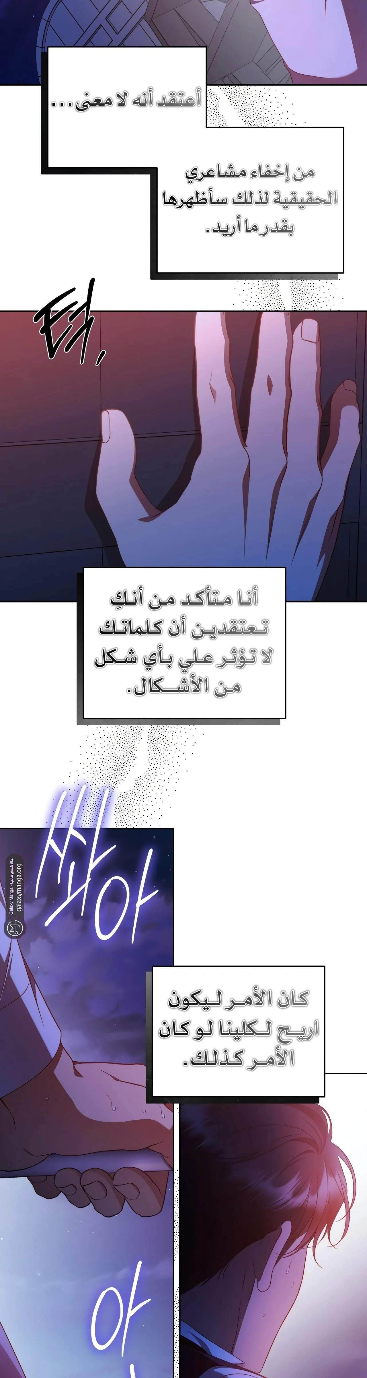 Read Your Eternal Lies AR Manga Online