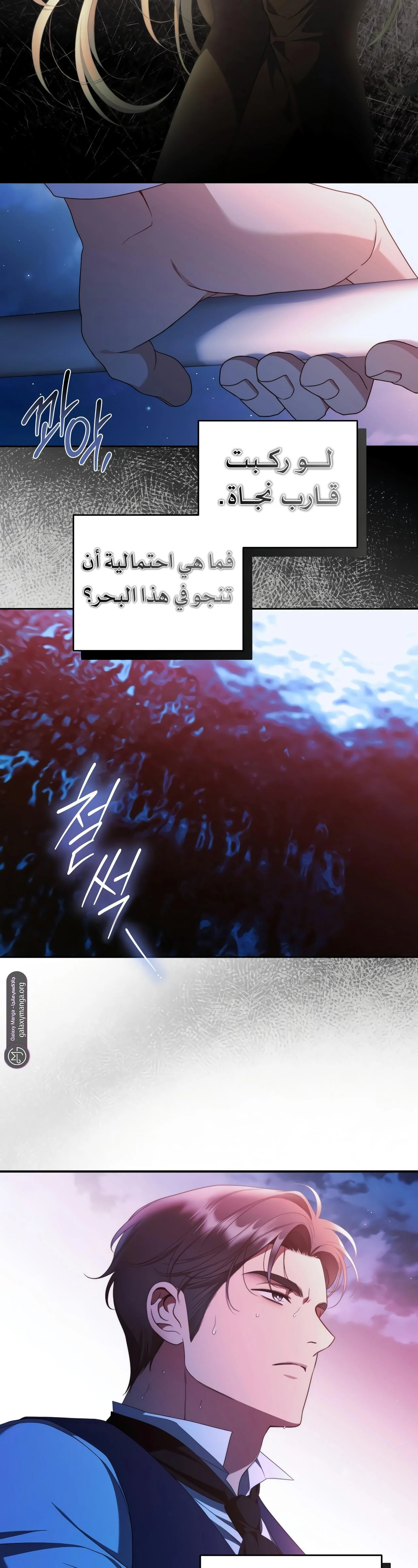Read Your Eternal Lies AR Manga Online
