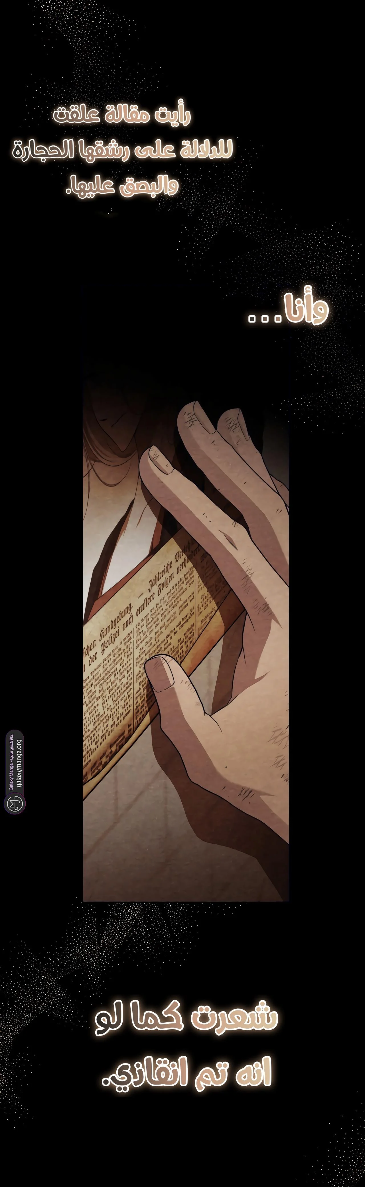 Read Your Eternal Lies AR Manga Online