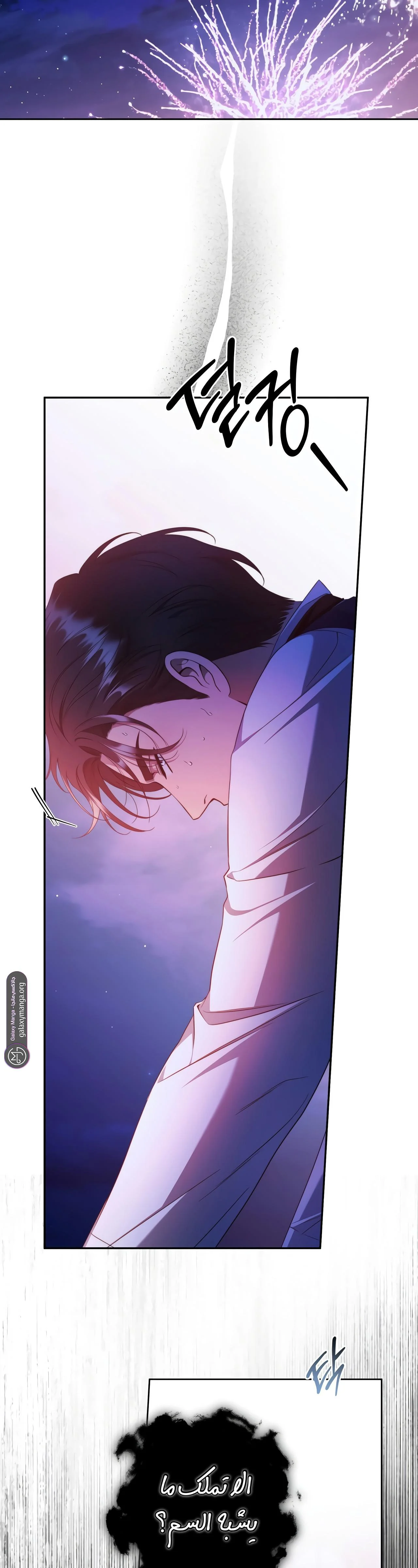 Read Your Eternal Lies AR Manga Online