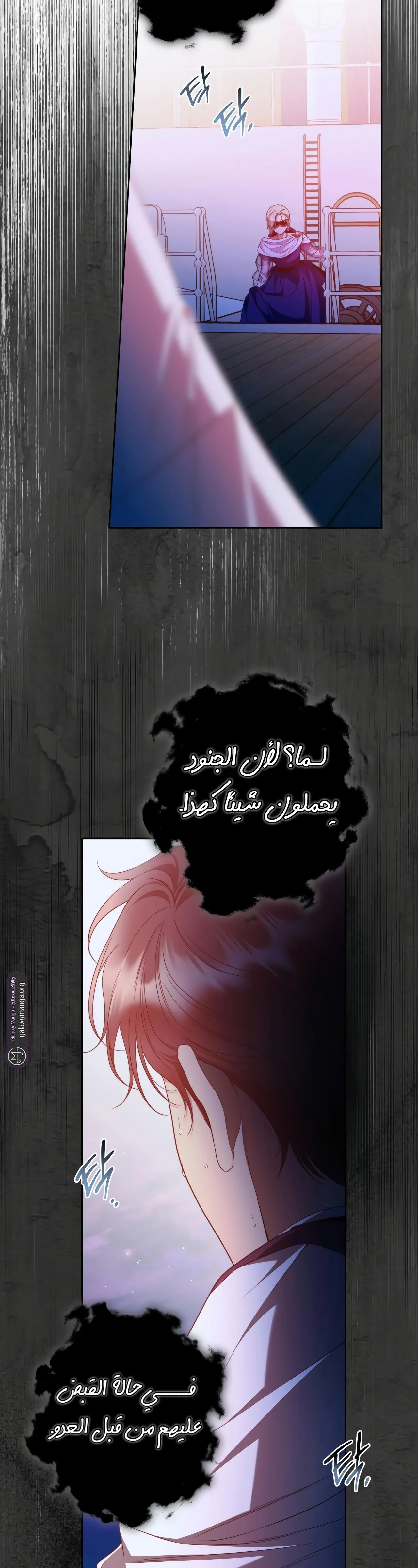 Read Your Eternal Lies AR Manga Online