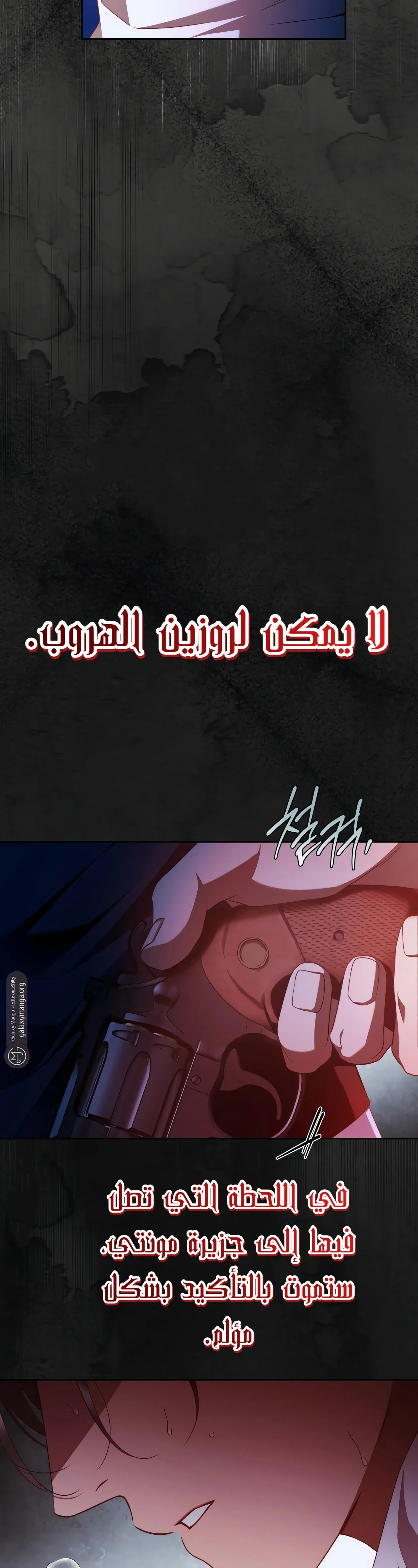 Read Your Eternal Lies AR Manga Online