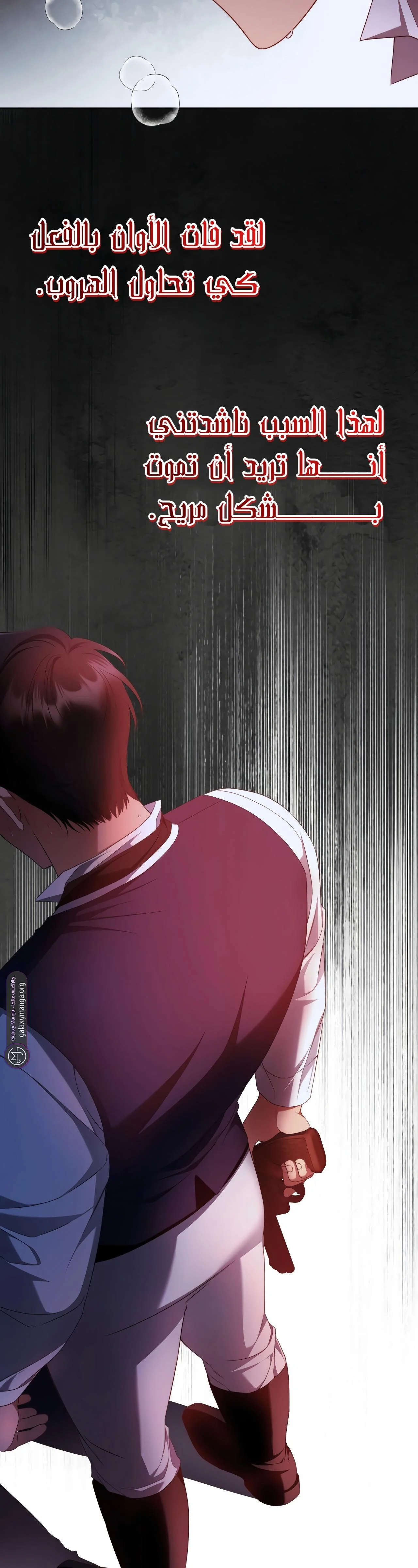 Read Your Eternal Lies AR Manga Online