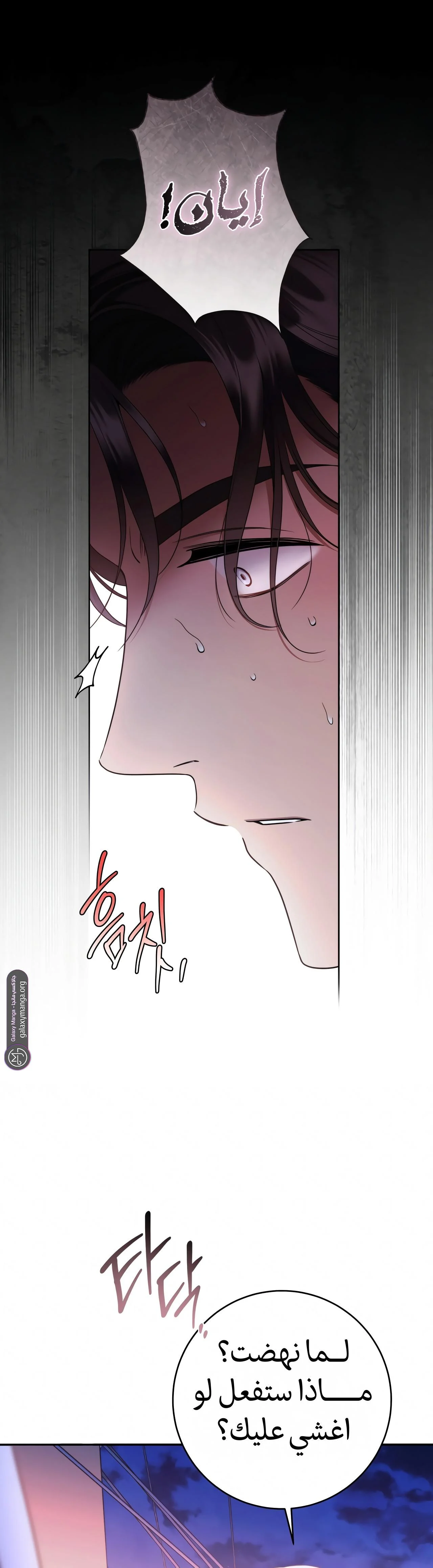Read Your Eternal Lies AR Manga Online