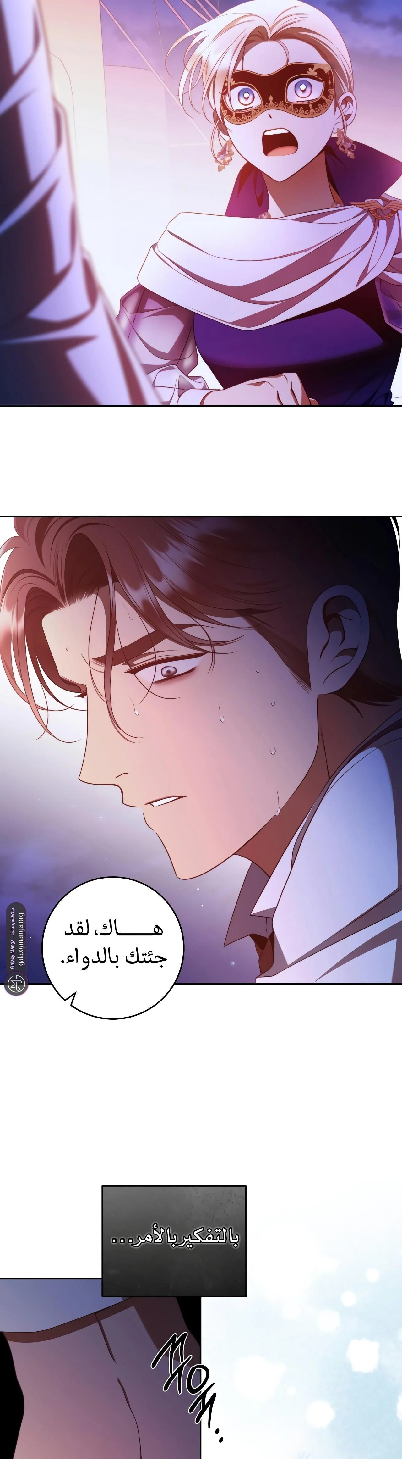 Read Your Eternal Lies AR Manga Online
