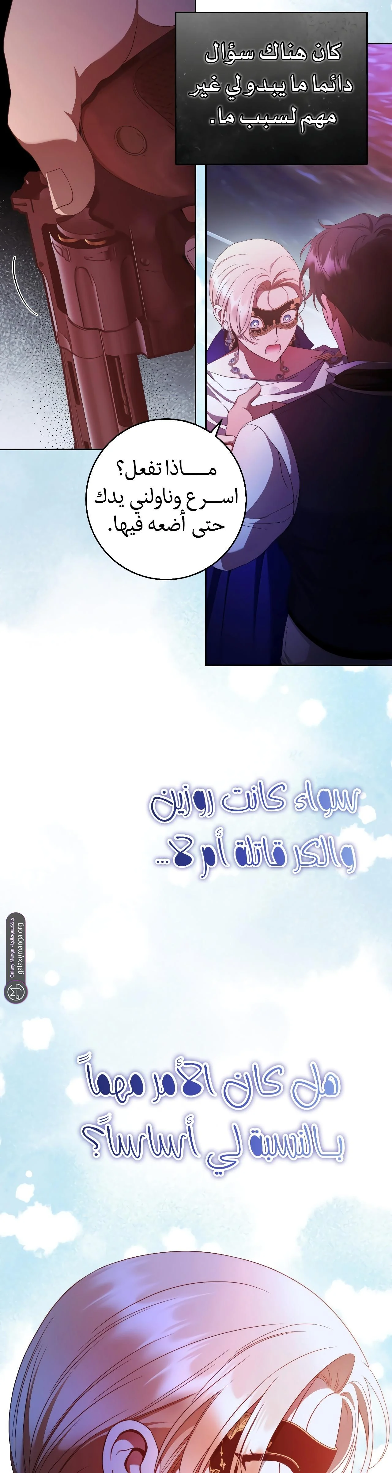 Read Your Eternal Lies AR Manga Online