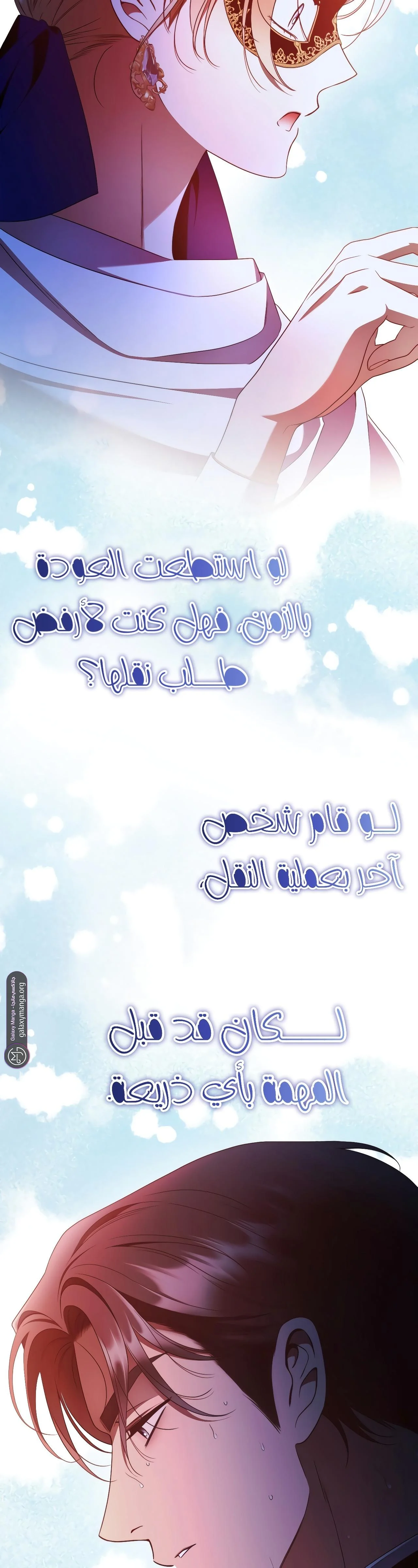 Read Your Eternal Lies AR Manga Online