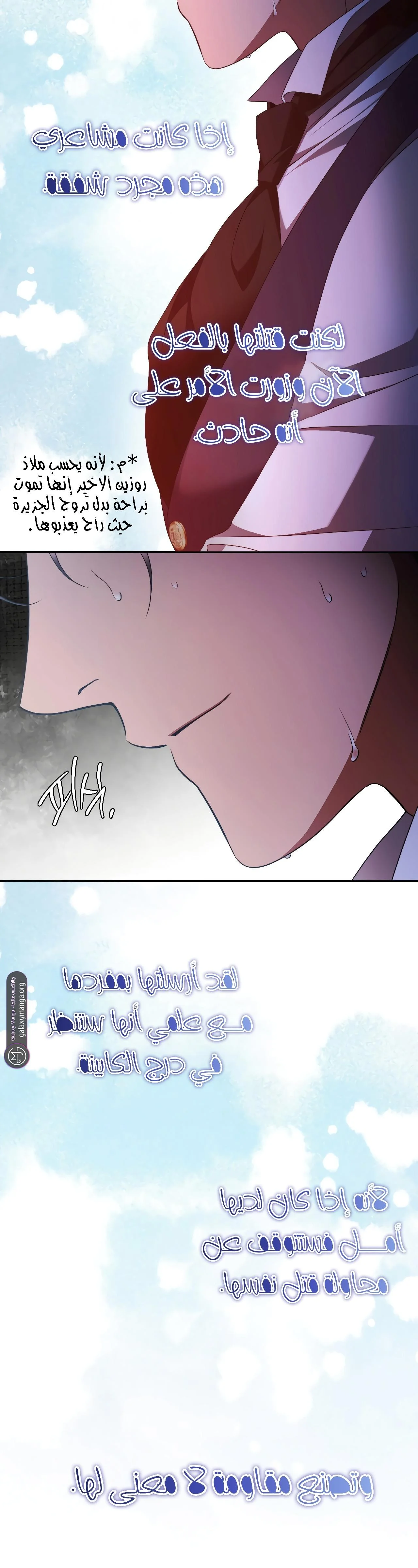 Read Your Eternal Lies AR Manga Online
