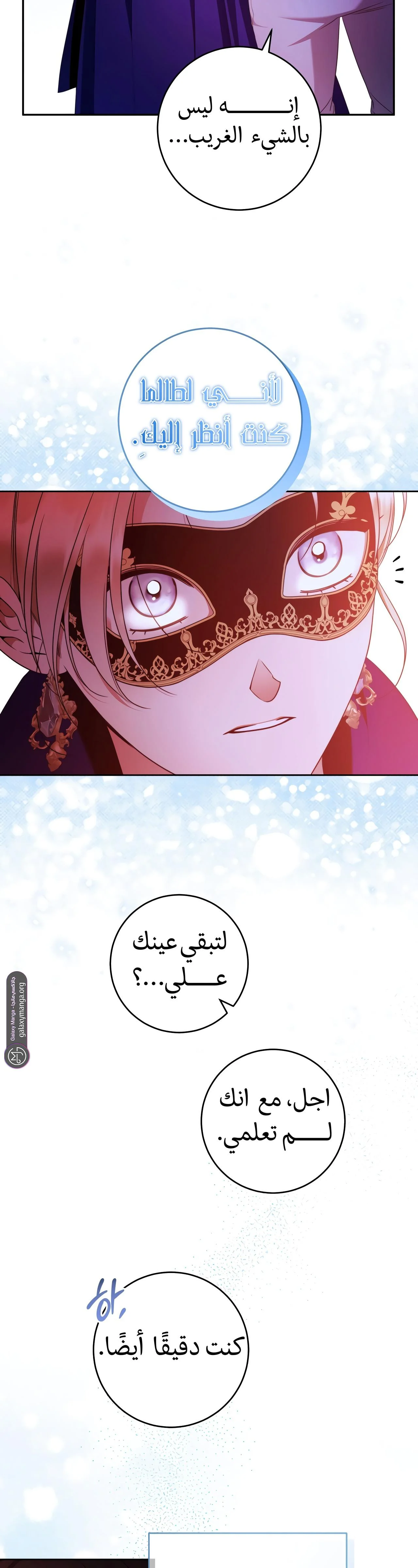 Read Your Eternal Lies AR Manga Online