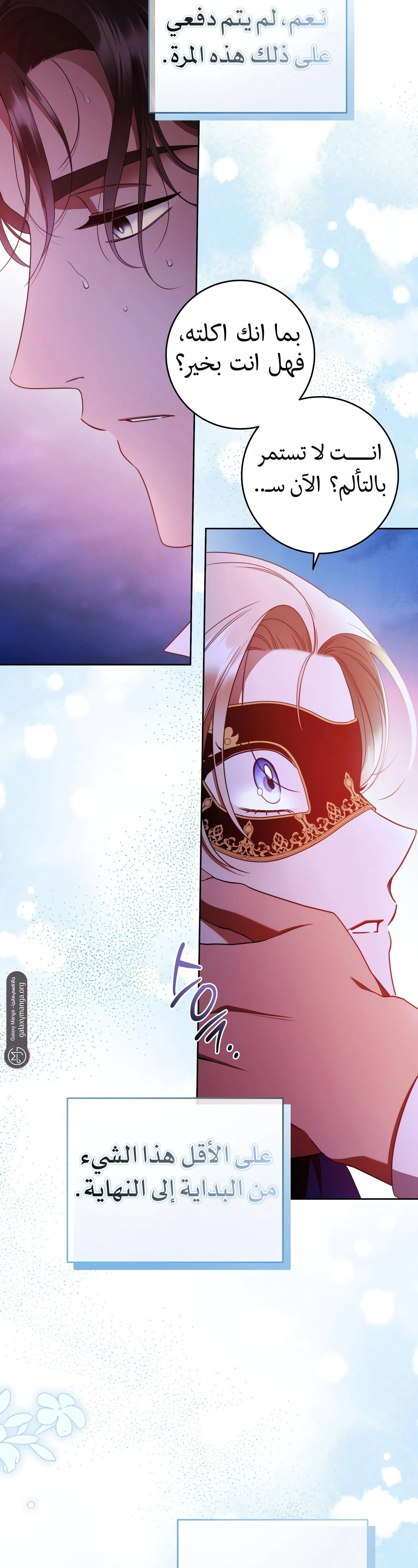 Read Your Eternal Lies AR Manga Online