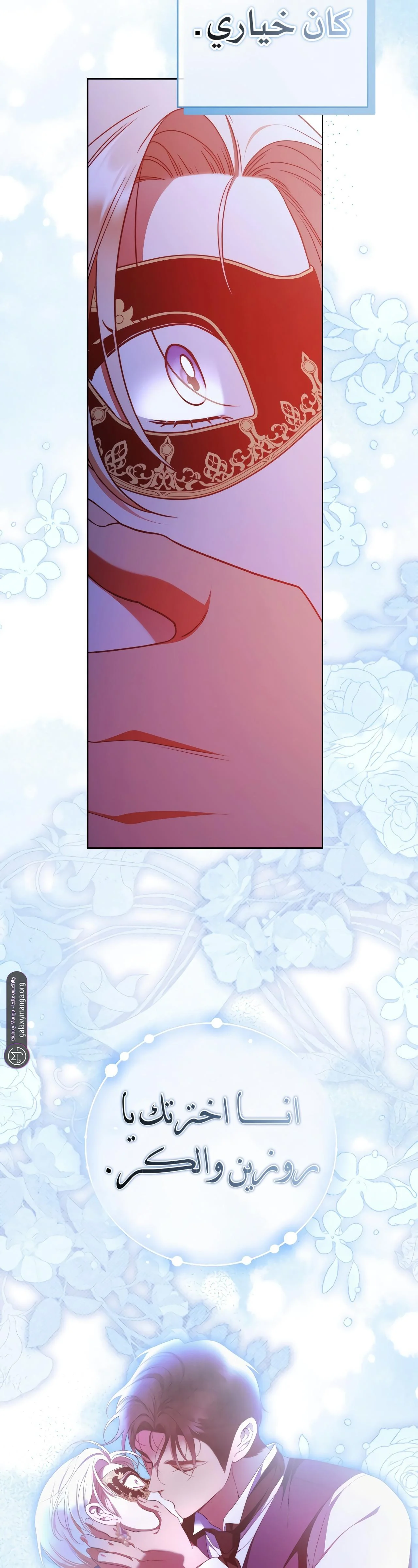 Read Your Eternal Lies AR Manga Online
