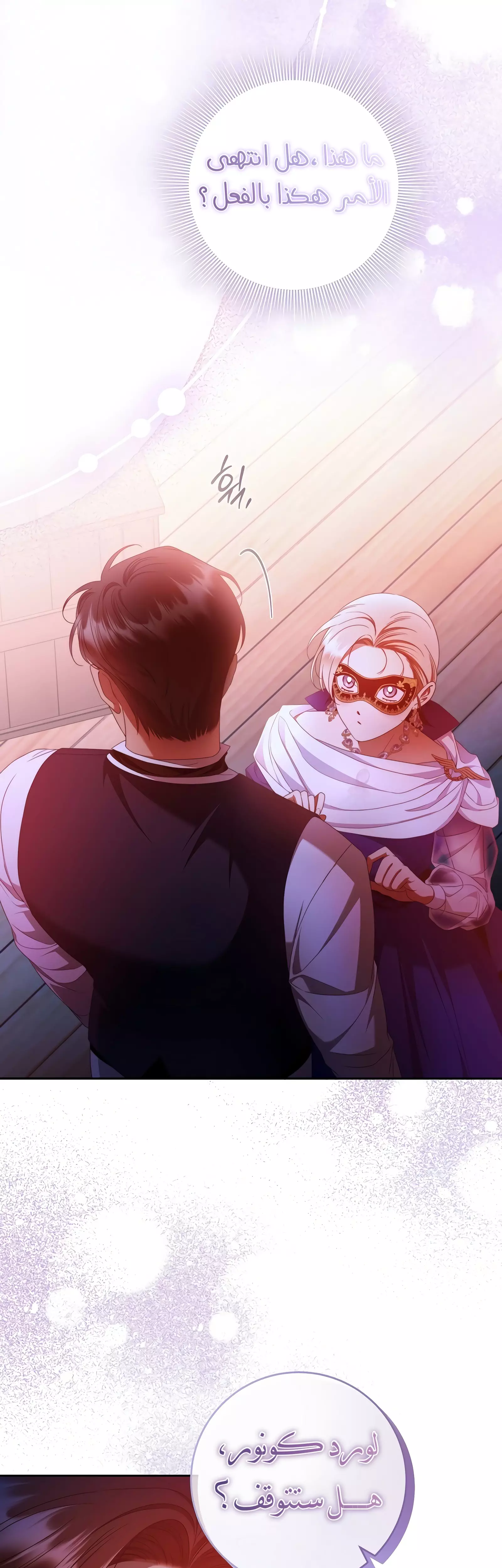 Read Your Eternal Lies AR Manga Online