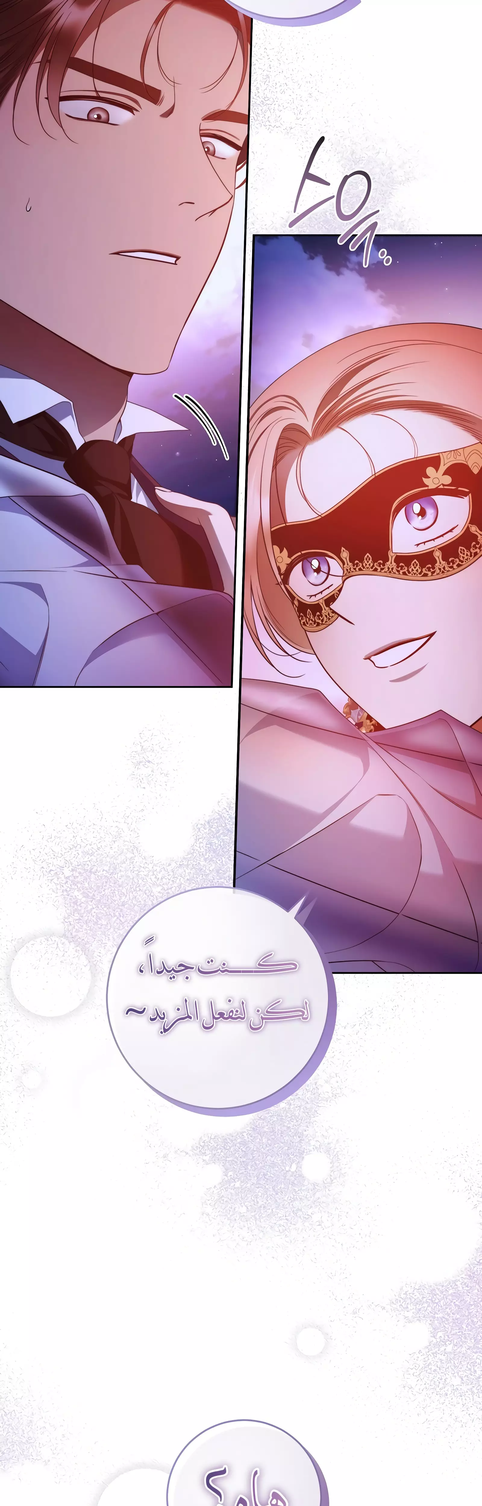 Read Your Eternal Lies AR Manga Online
