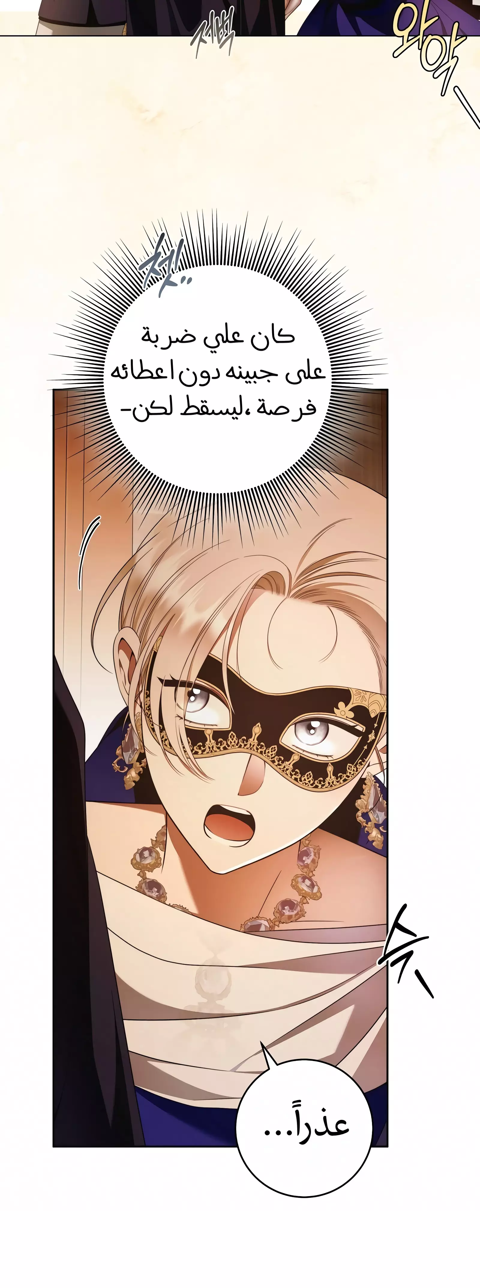 Read Your Eternal Lies AR Manga Online