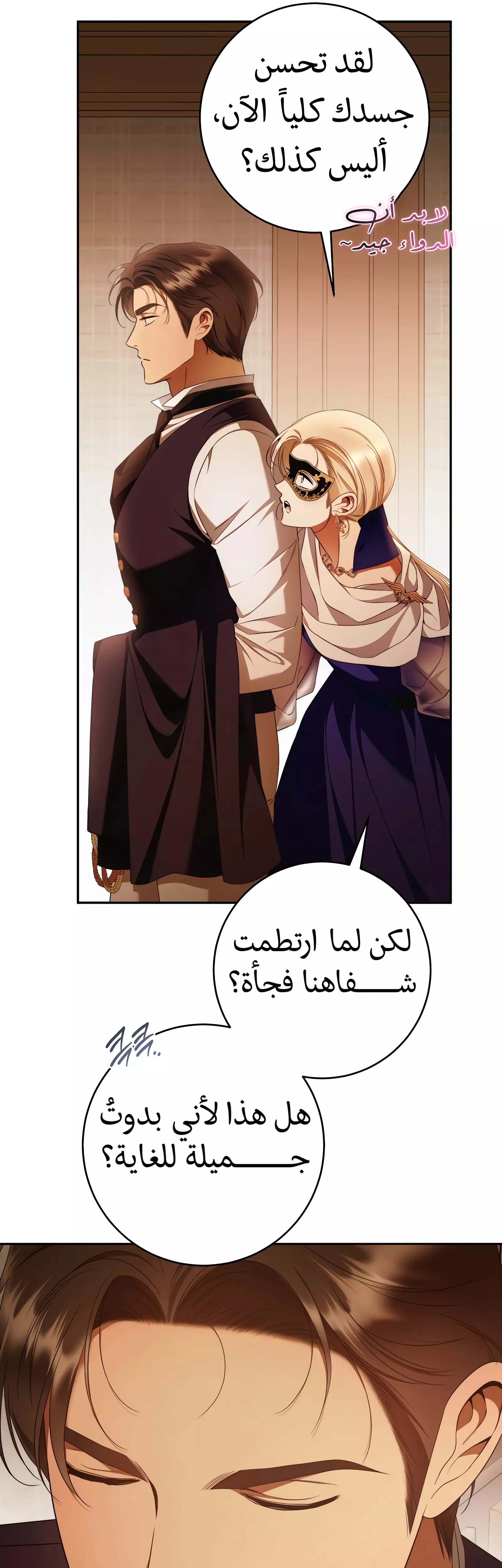 Read Your Eternal Lies AR Manga Online