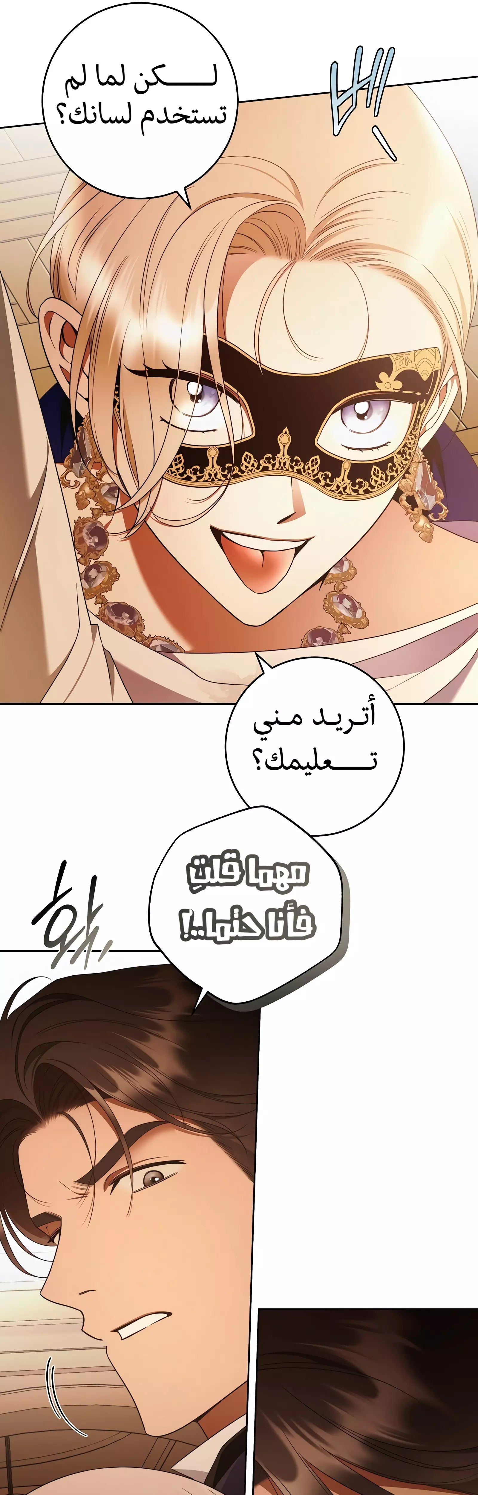 Read Your Eternal Lies AR Manga Online