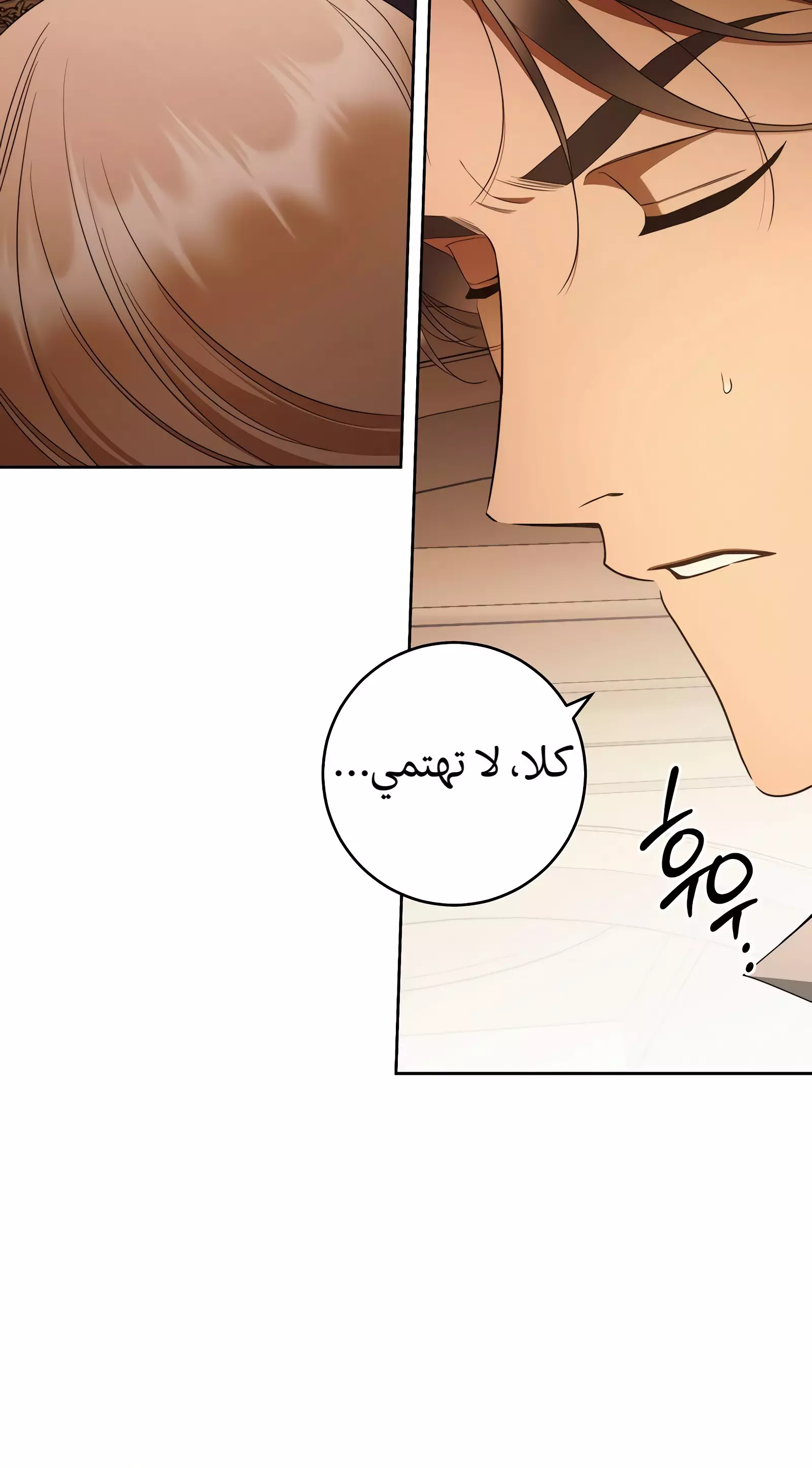 Read Your Eternal Lies AR Manga Online
