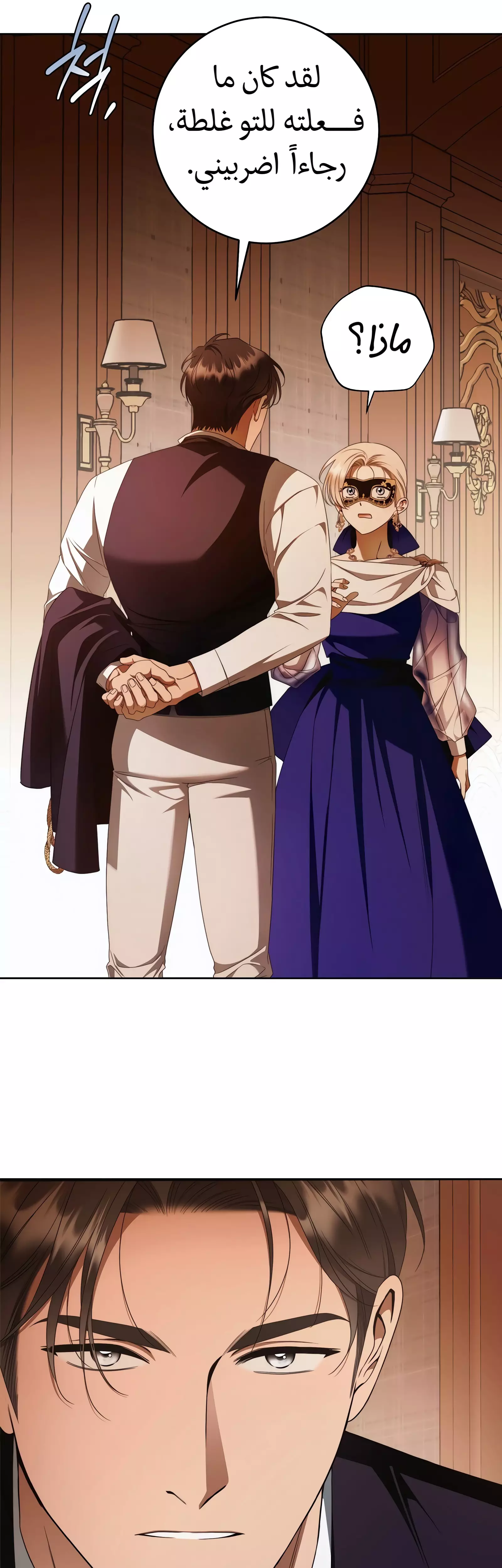 Read Your Eternal Lies AR Manga Online