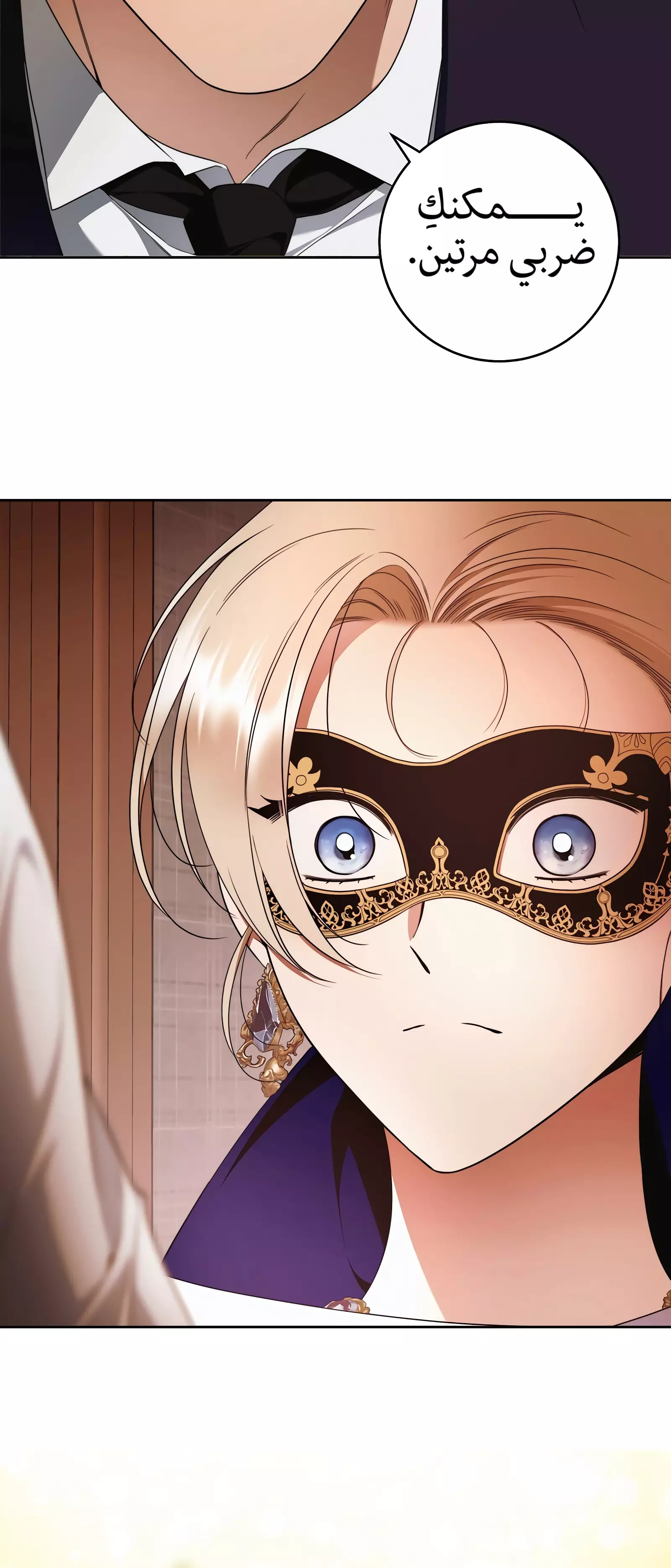 Read Your Eternal Lies AR Manga Online