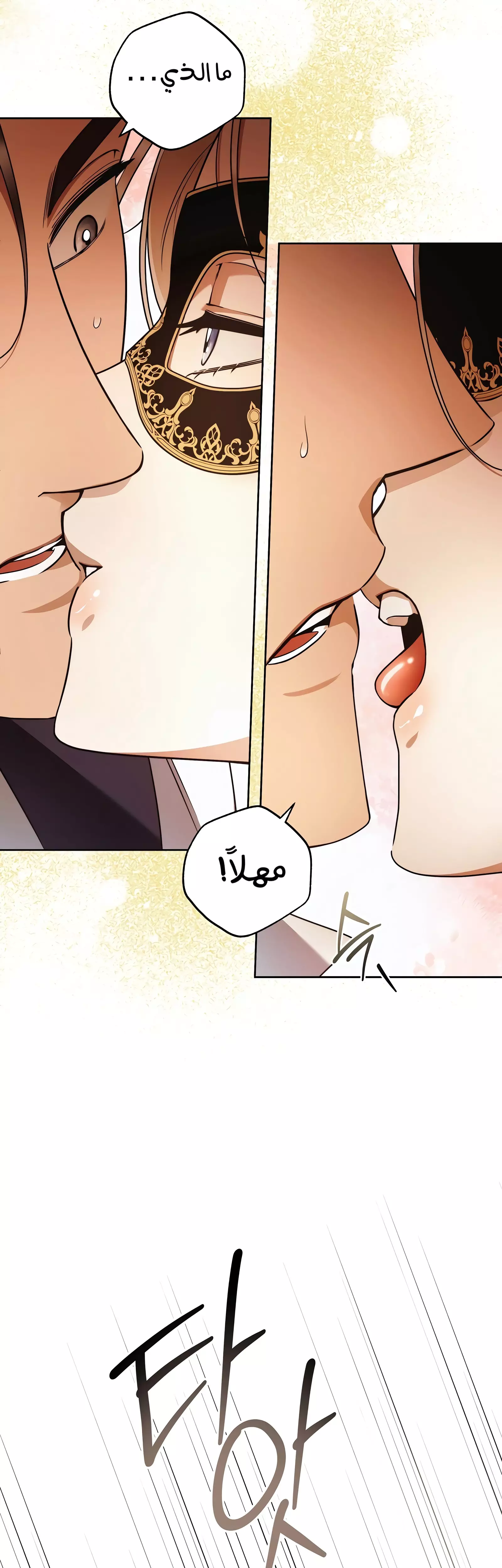 Read Your Eternal Lies AR Manga Online
