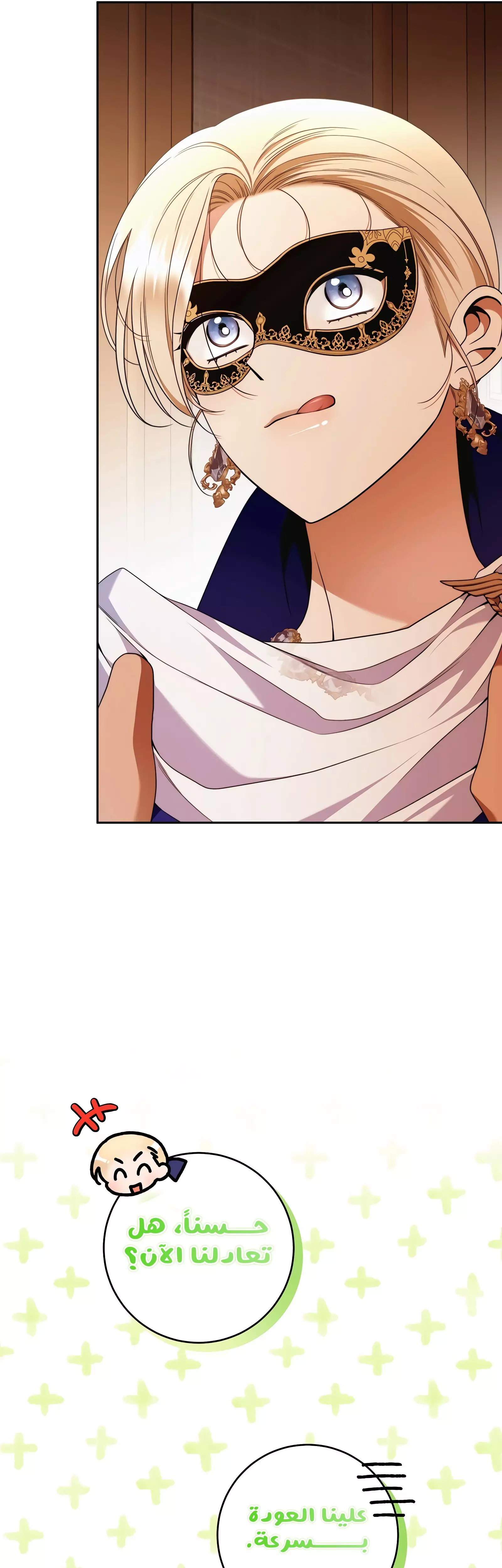 Read Your Eternal Lies AR Manga Online