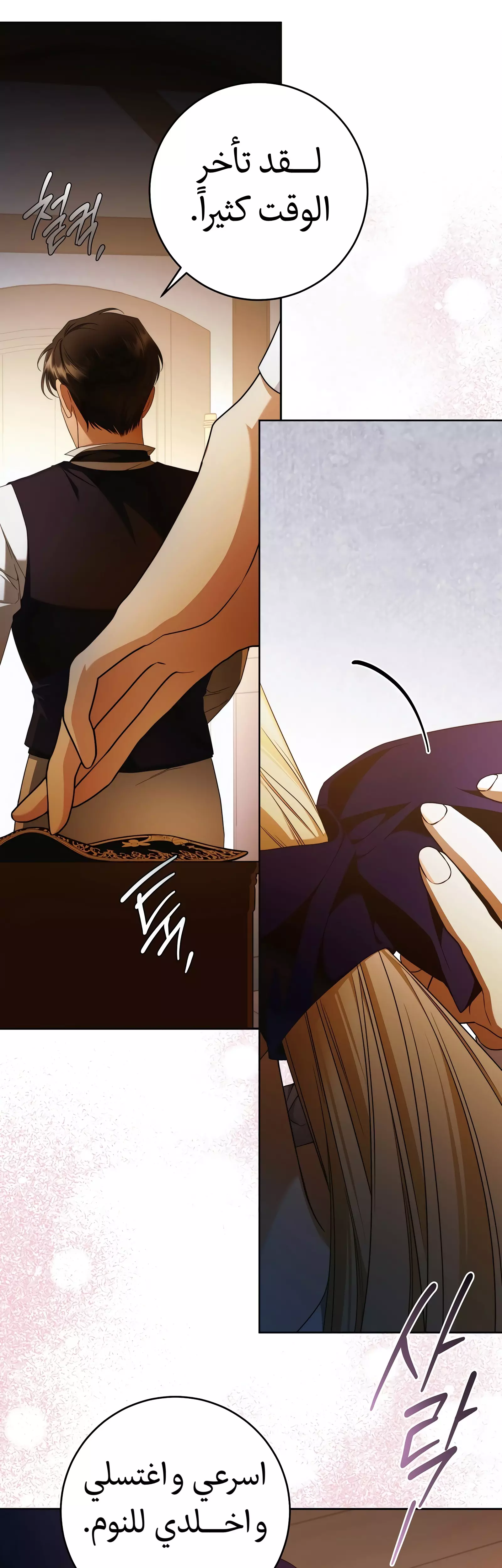 Read Your Eternal Lies AR Manga Online