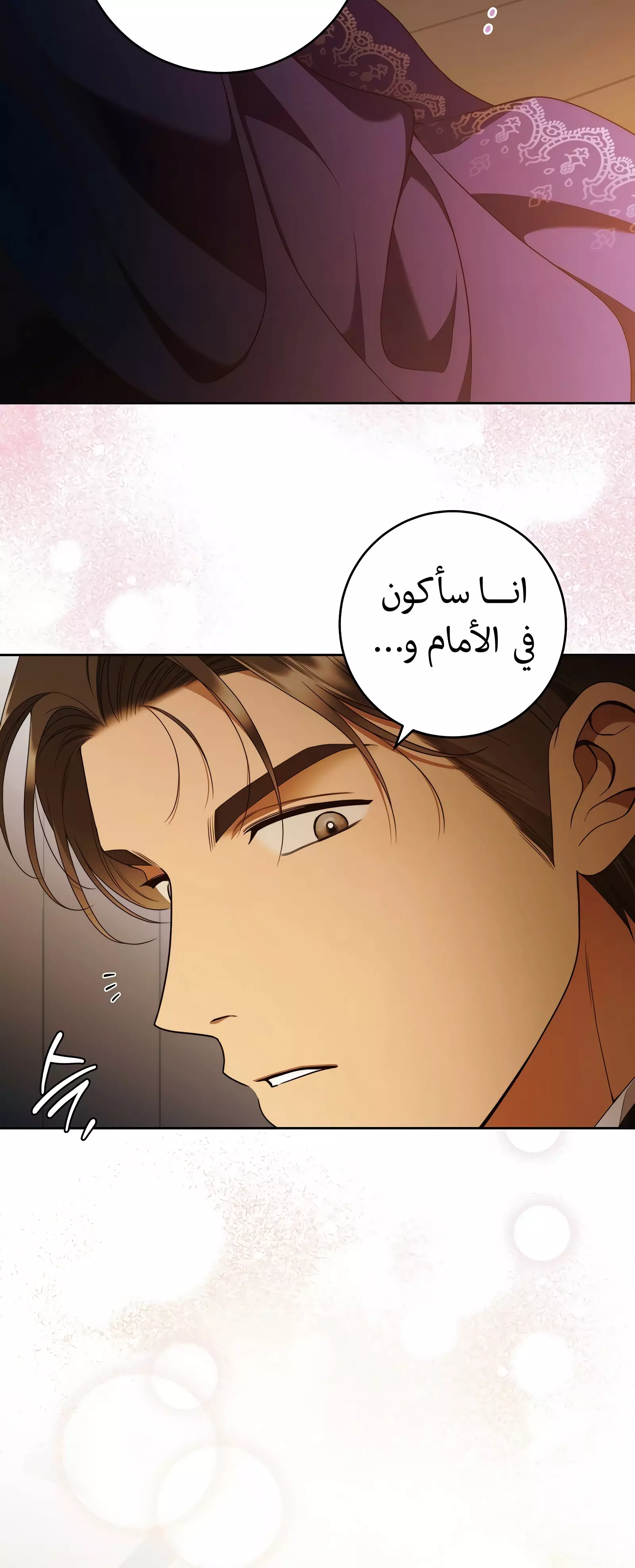 Read Your Eternal Lies AR Manga Online