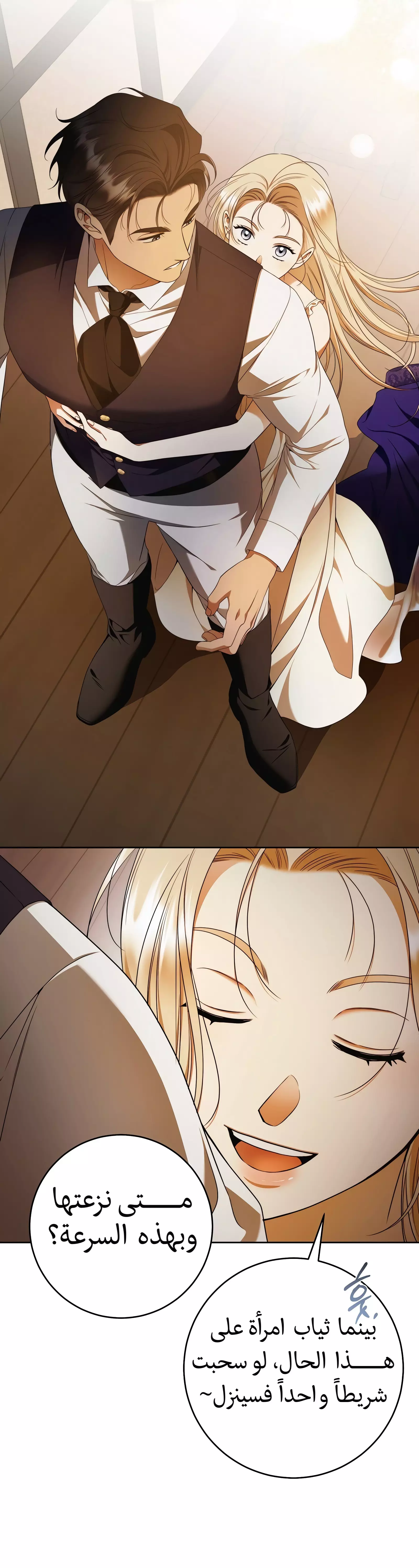Read Your Eternal Lies AR Manga Online