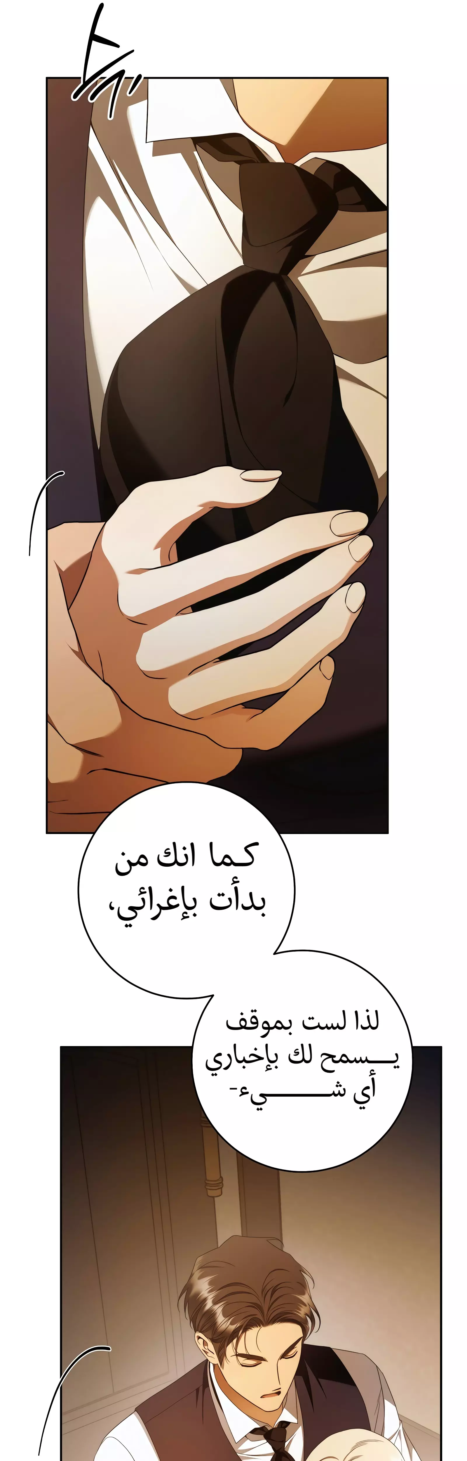 Read Your Eternal Lies AR Manga Online