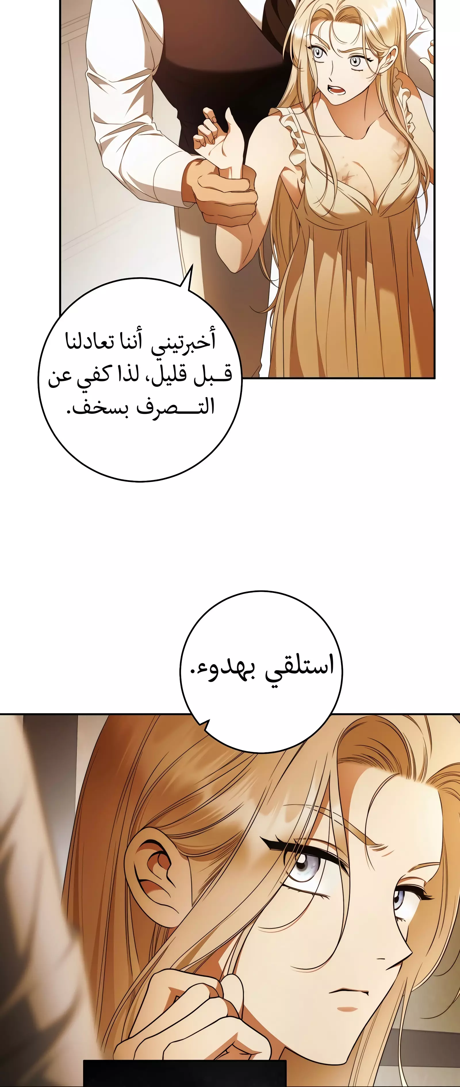 Read Your Eternal Lies AR Manga Online