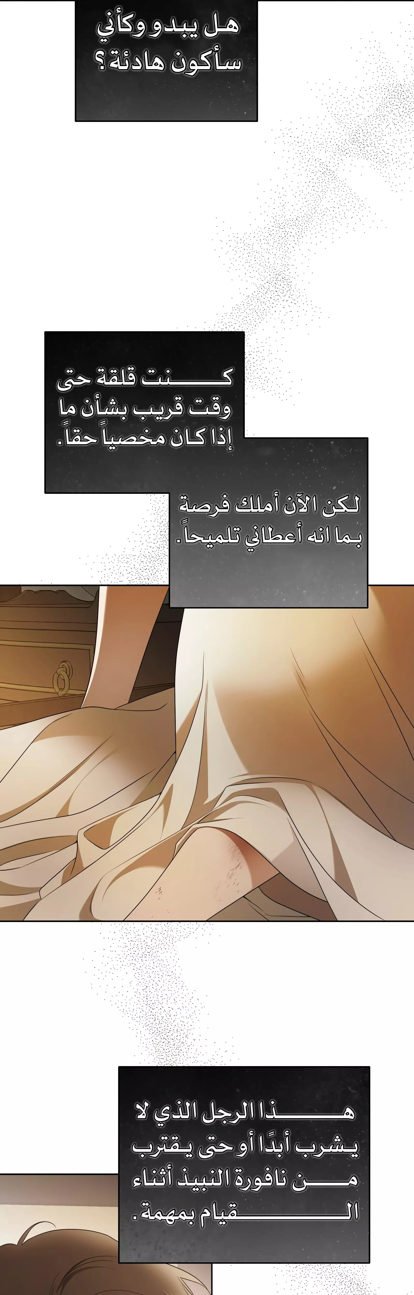 Read Your Eternal Lies AR Manga Online