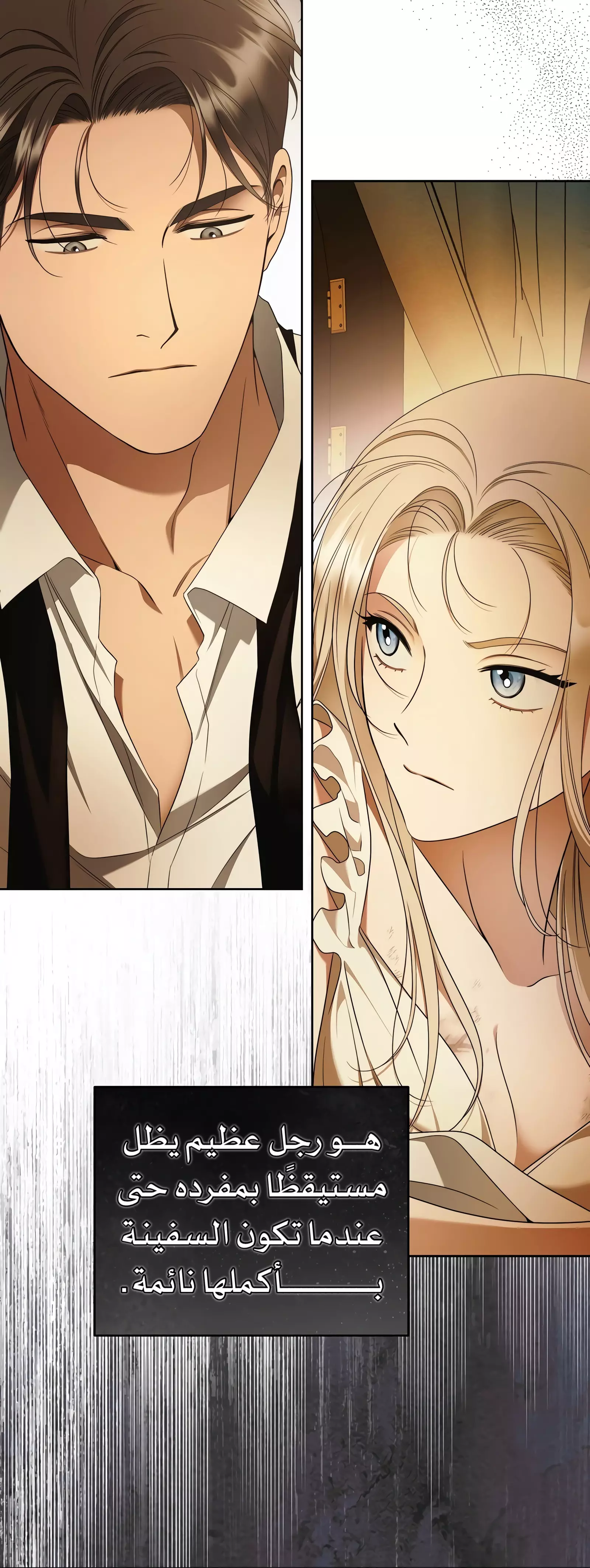 Read Your Eternal Lies AR Manga Online