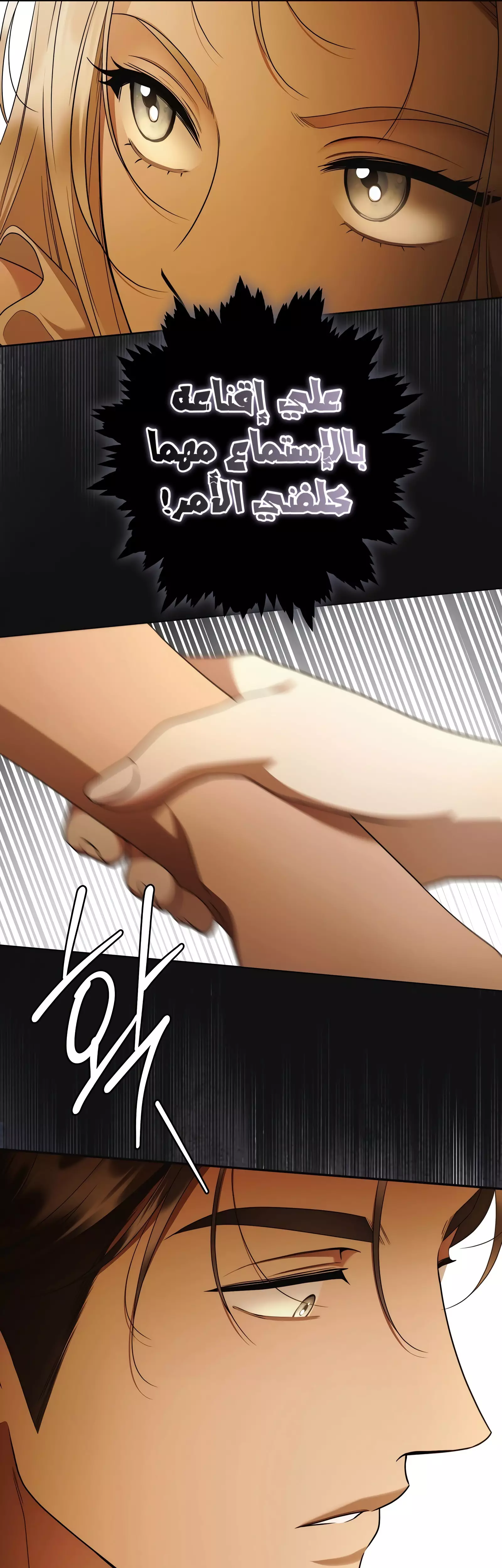 Read Your Eternal Lies AR Manga Online
