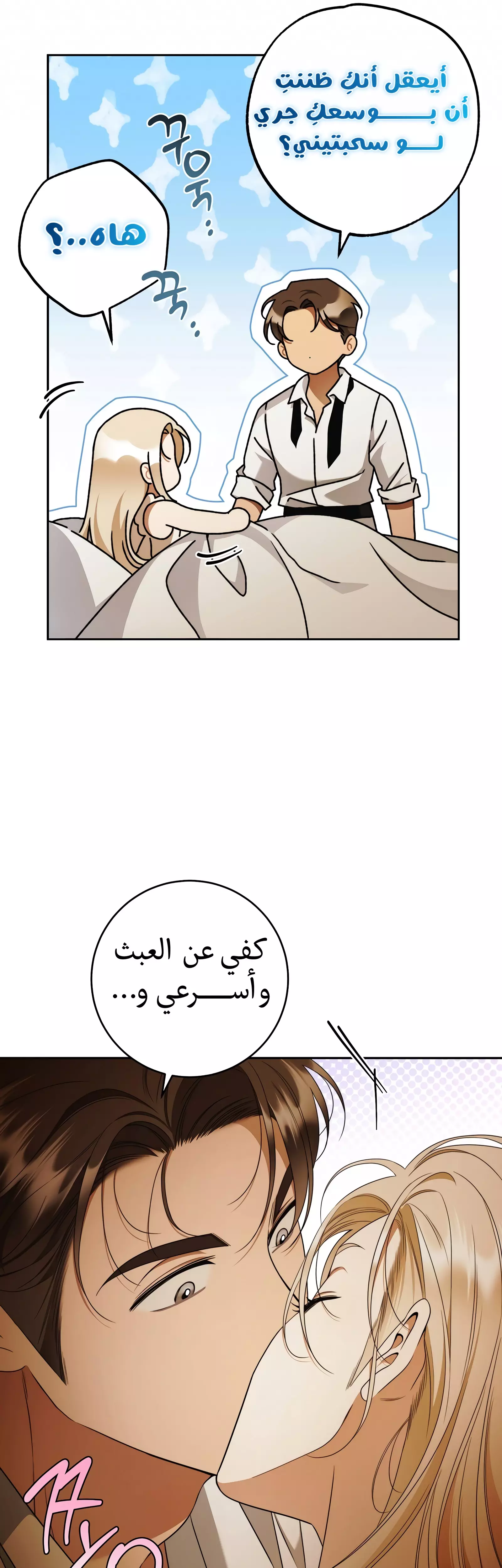 Read Your Eternal Lies AR Manga Online