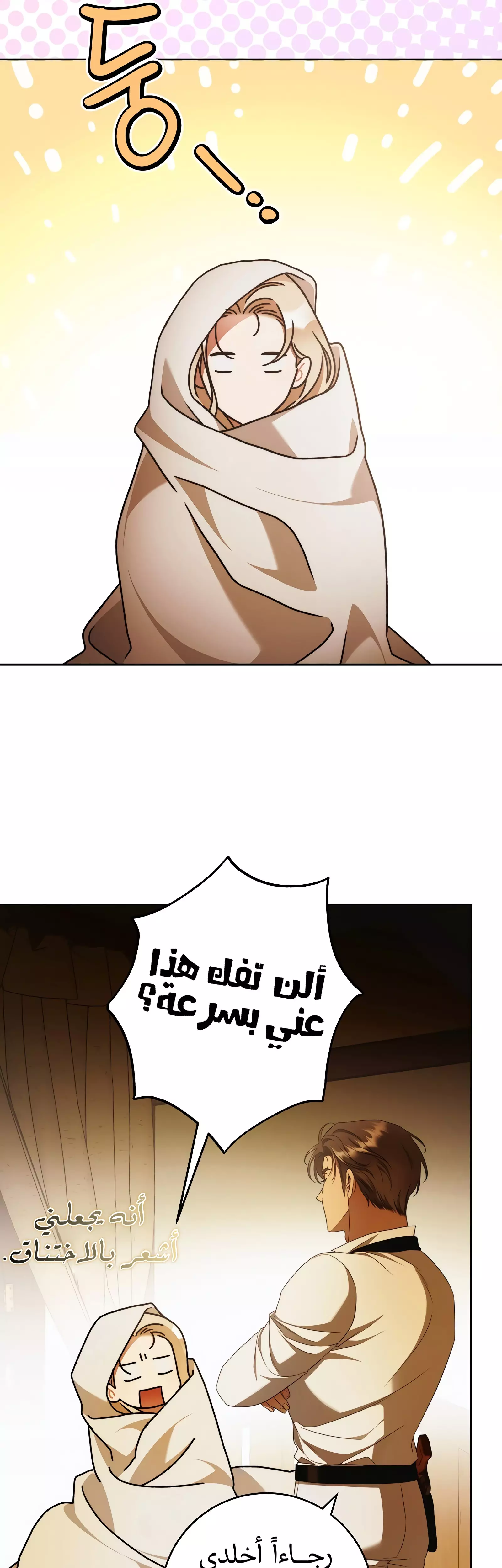 Read Your Eternal Lies AR Manga Online
