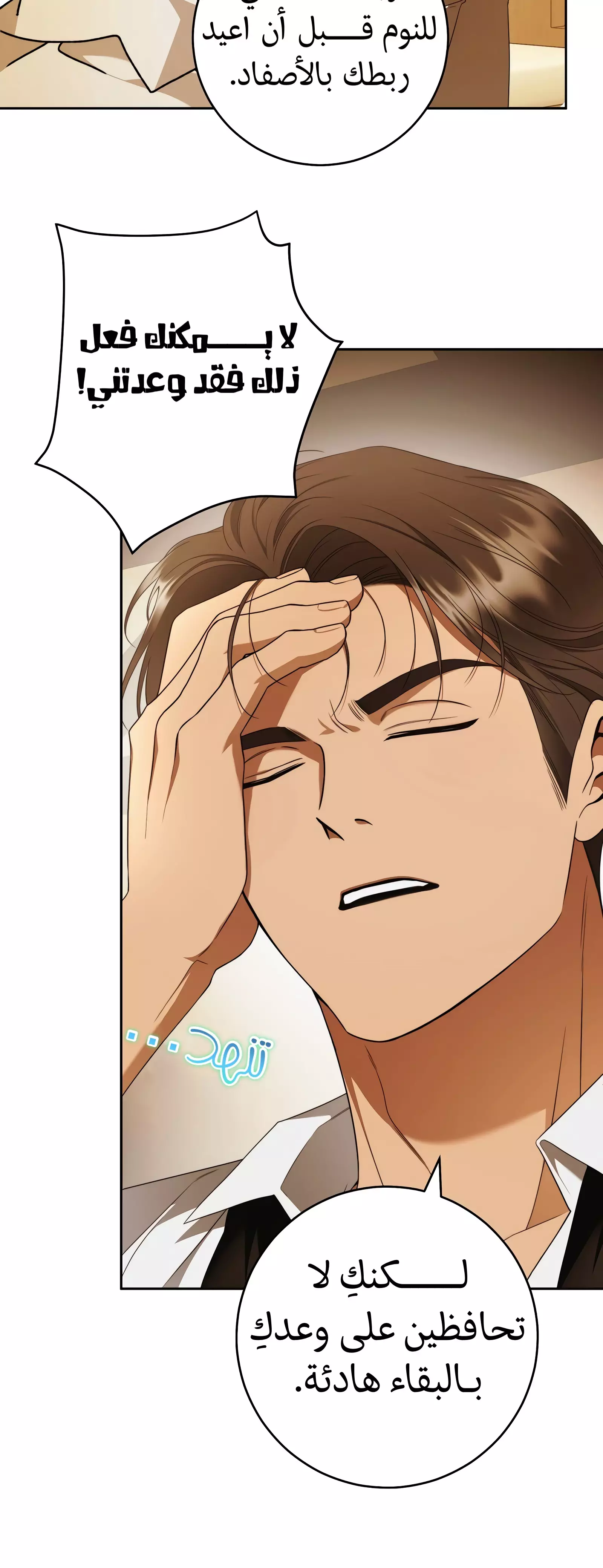 Read Your Eternal Lies AR Manga Online