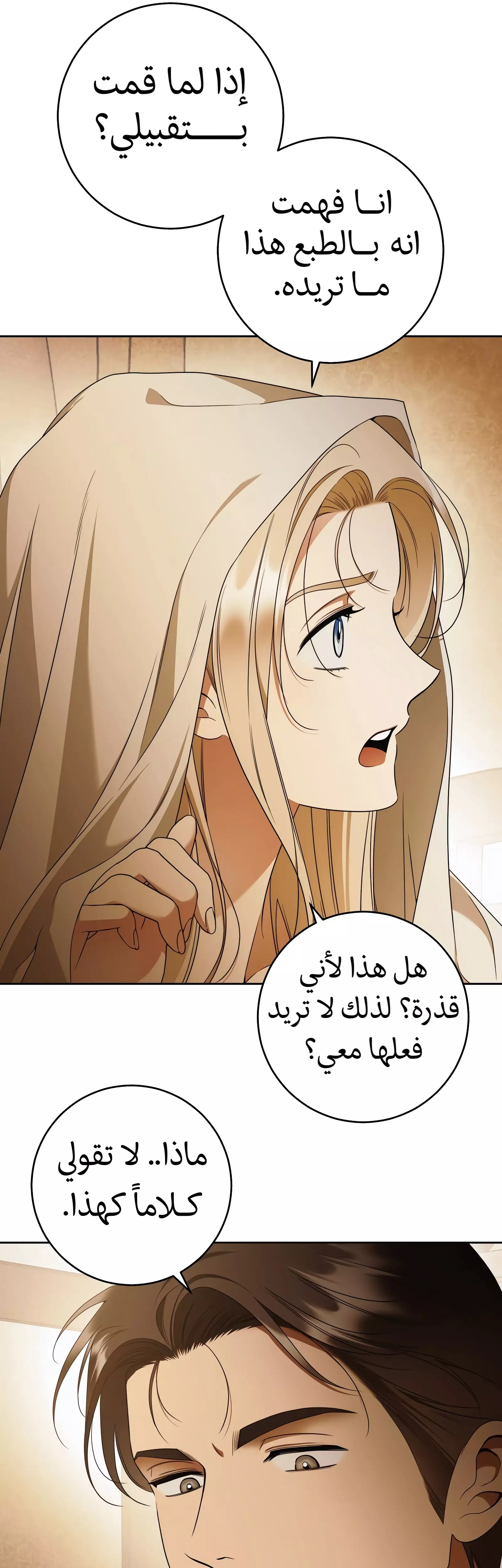 Read Your Eternal Lies AR Manga Online